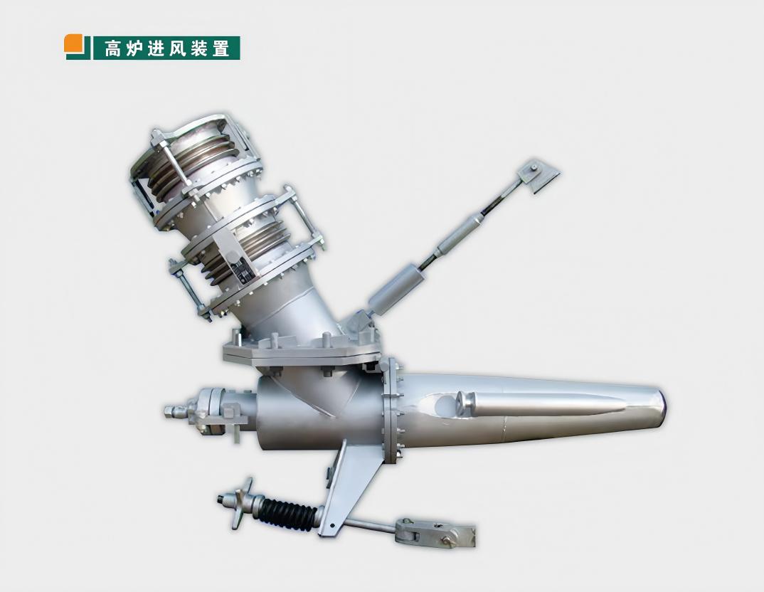 高爐進(jìn)風(fēng)裝置